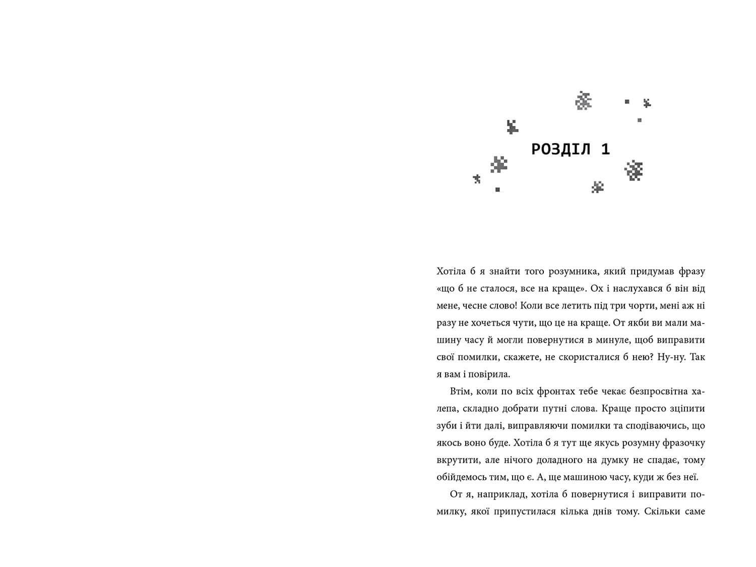 MINECRAFT Аварія, фото - 2