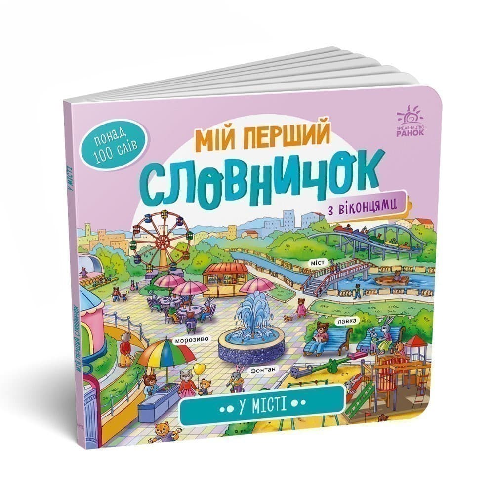 У місті, фото - 2