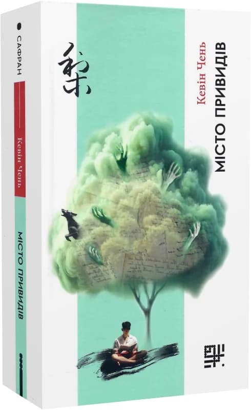 Місто привидів, фото - 1