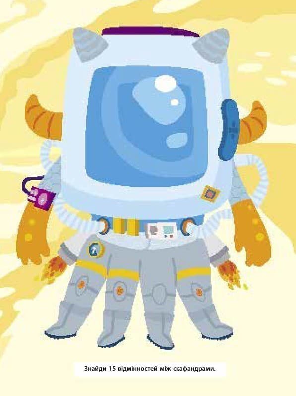 Що заховано в космосі?, фото - 3