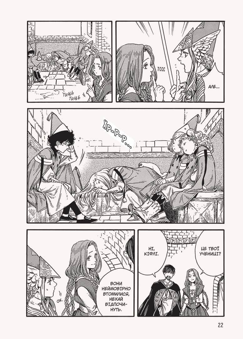 Ательє чаклунських капелюхів. Том 6, фото - 3