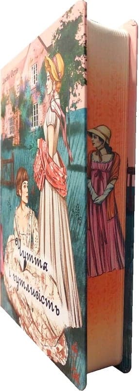 Чуття і чутливість (жіноча версія), фото - 2