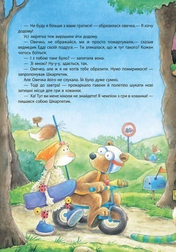 Як перестати боятися, фото - 3