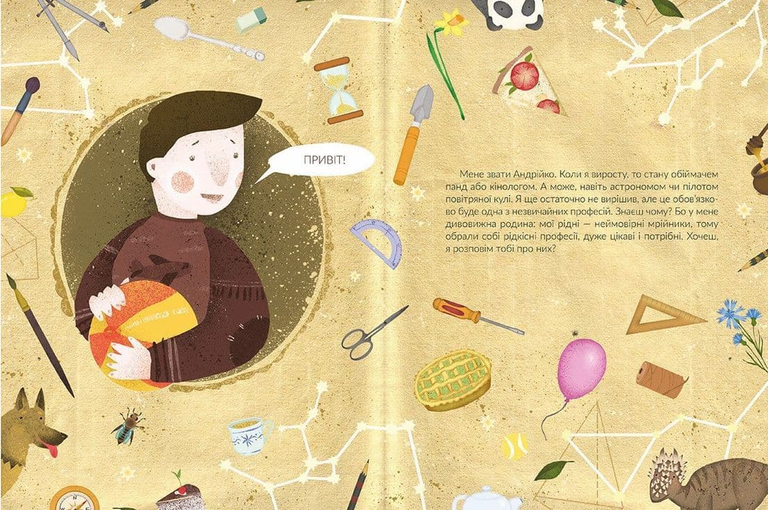 Незвичайні професії, фото - 2