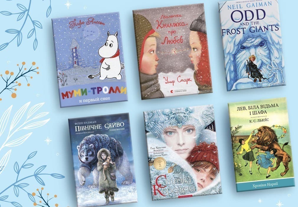 ТОП - 6 кращих дитячих книг про зимові дива для родинного читання