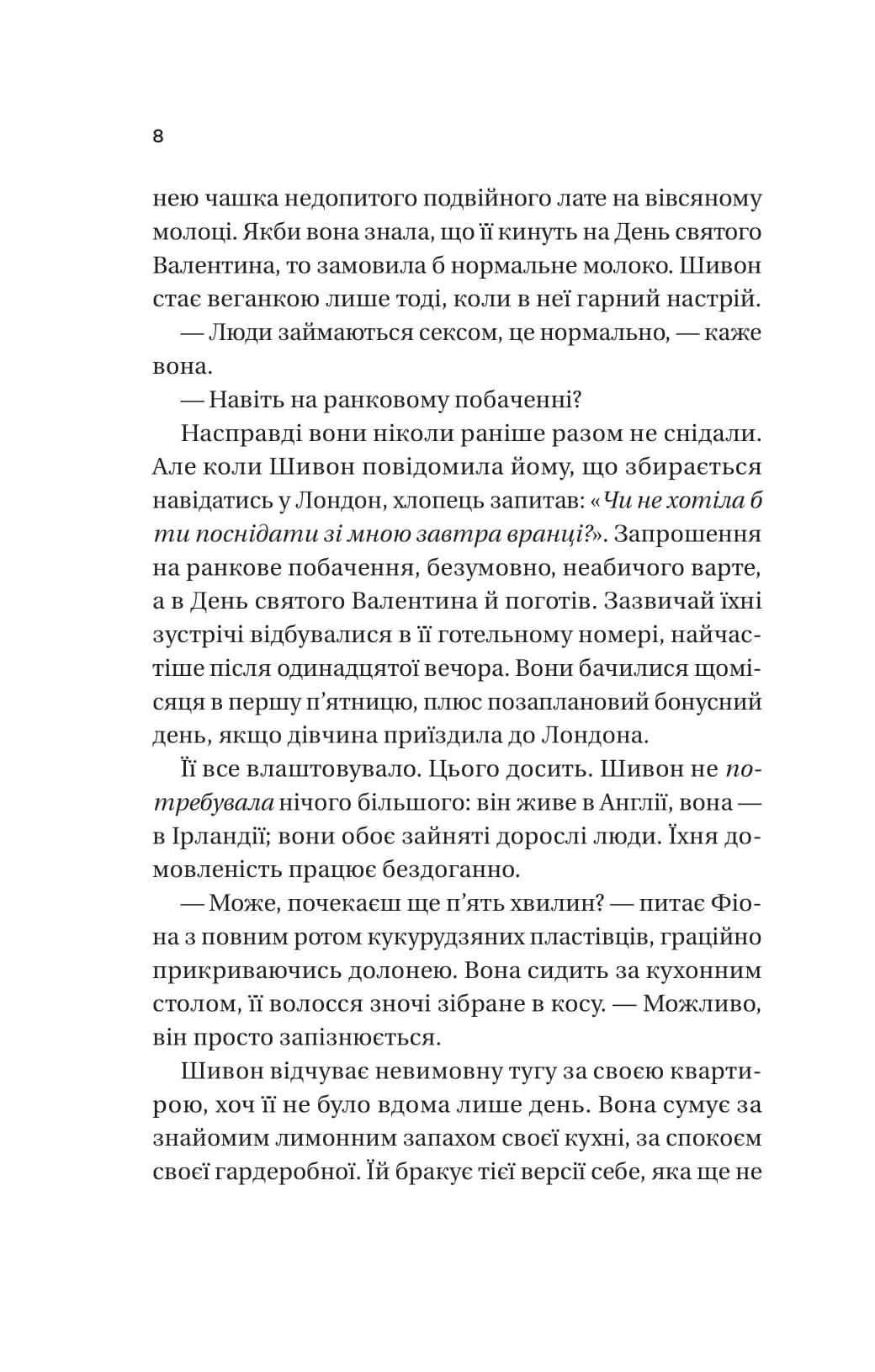 Неявка, фото - 2