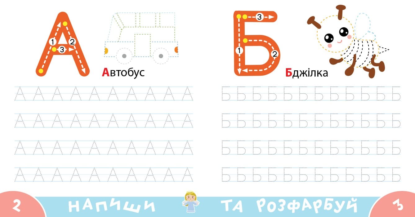 Прописи-тренажер. Лiтери, фото - 2