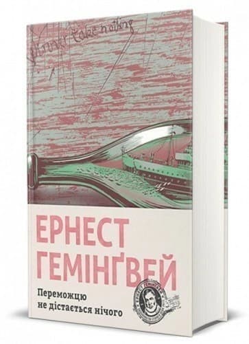 Переможцю не дістається нічого, фото - 1