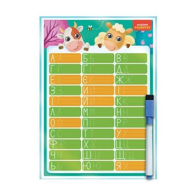 Дошка-тренажер &amp;quot;Абетка&amp;quot;