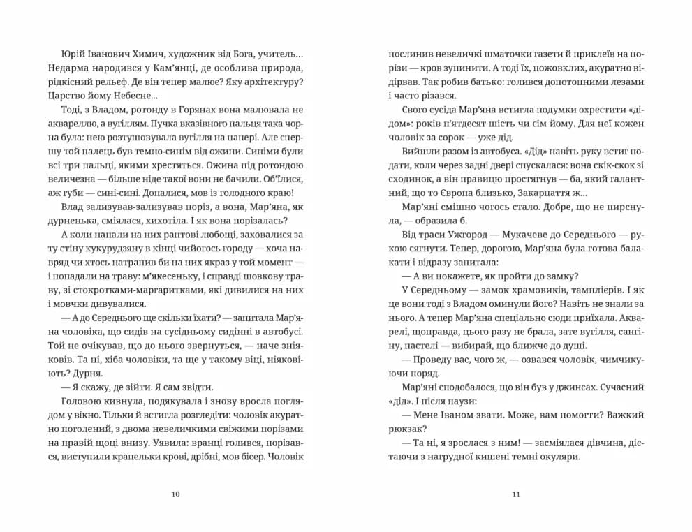 Обійми, фото - 3