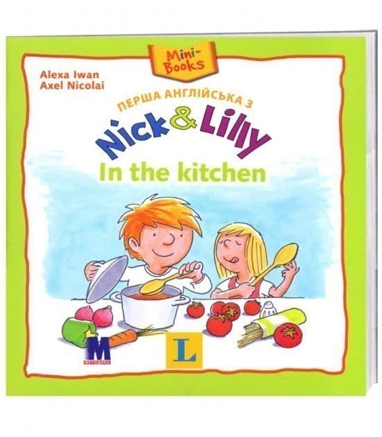 Nick and Lilly - In the kitchen - дитяча книга для вивч. англ.мови, фото - 1