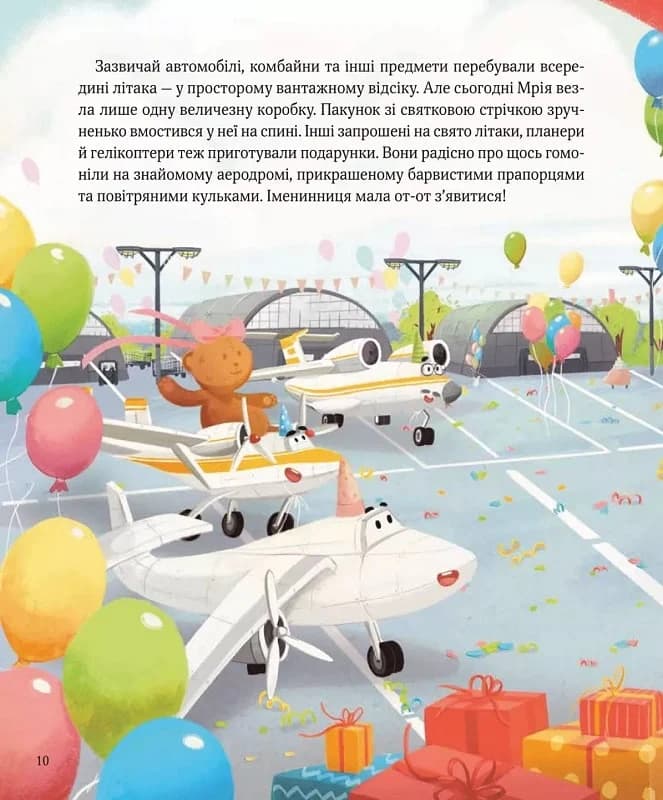 Крилаті історії. У серці літака, фото - 3