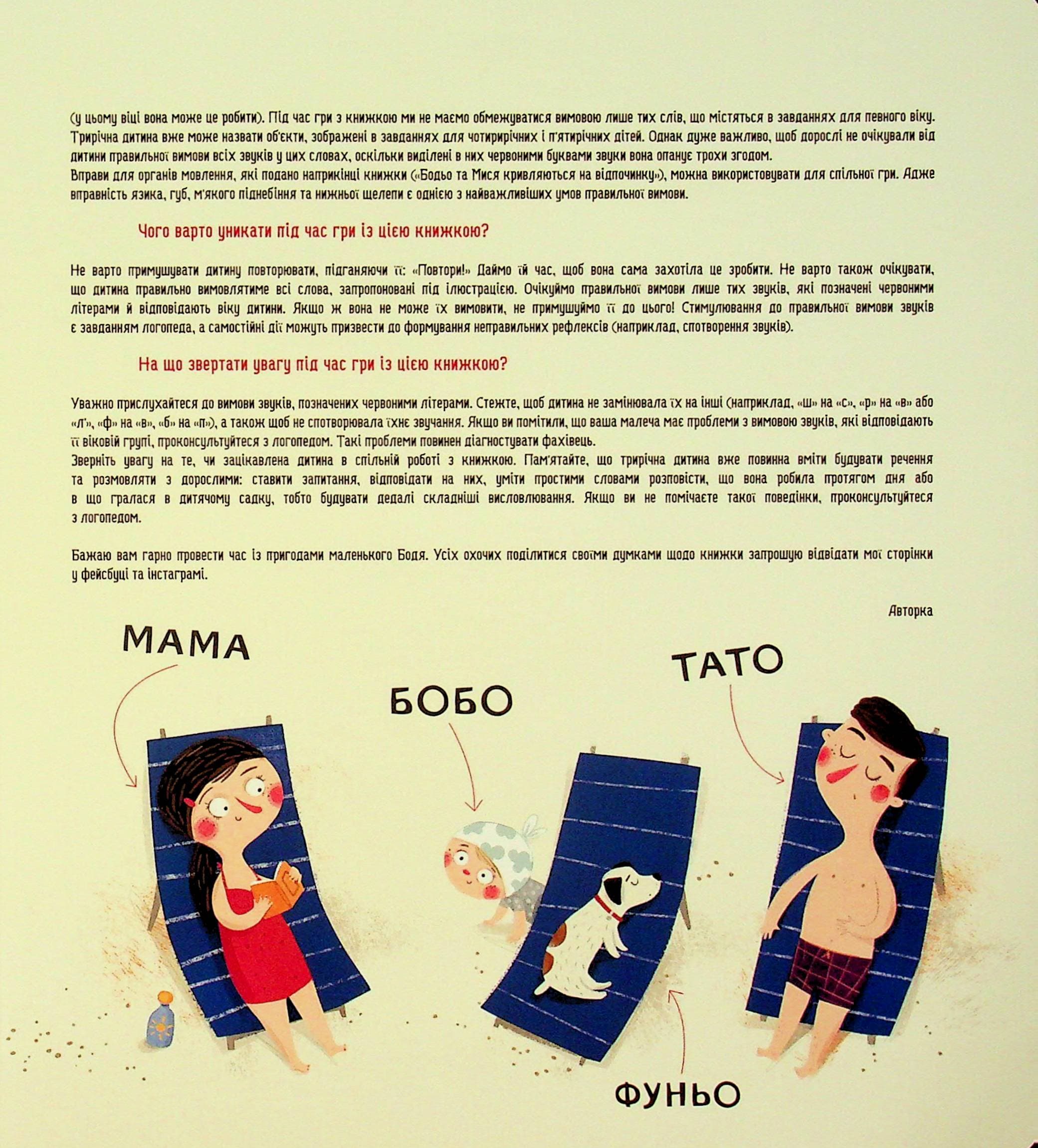 Бодьо на канікулах, фото - 3