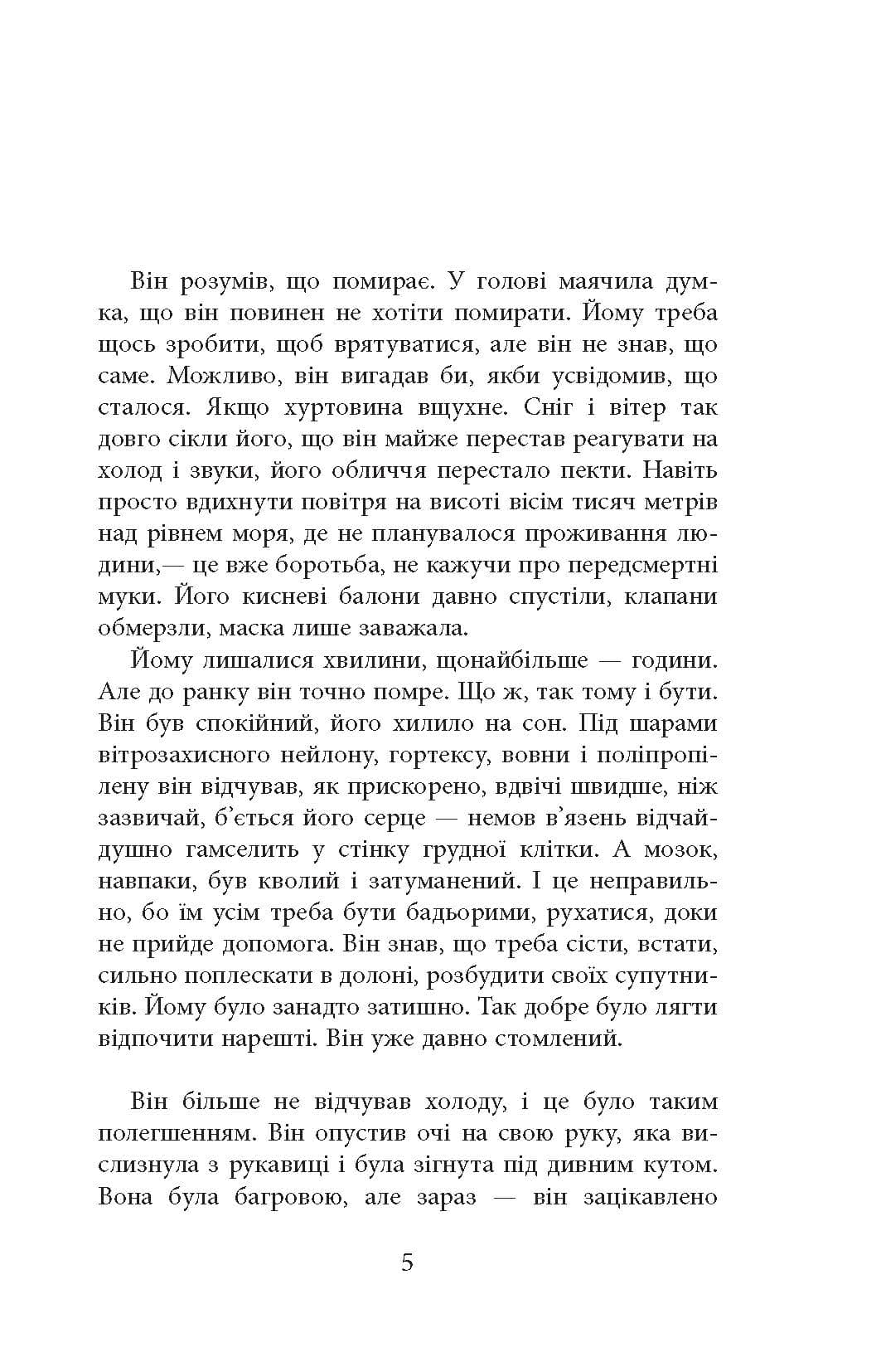 Убий мене ніжно, фото - 2