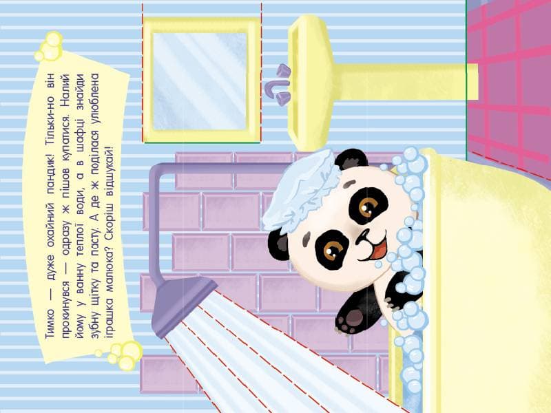 Книга-іграшка. Я поспішаю на свято!, фото - 2