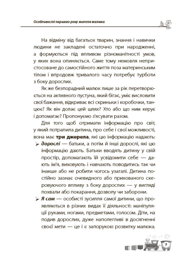 Дитина народилася!, фото - 2