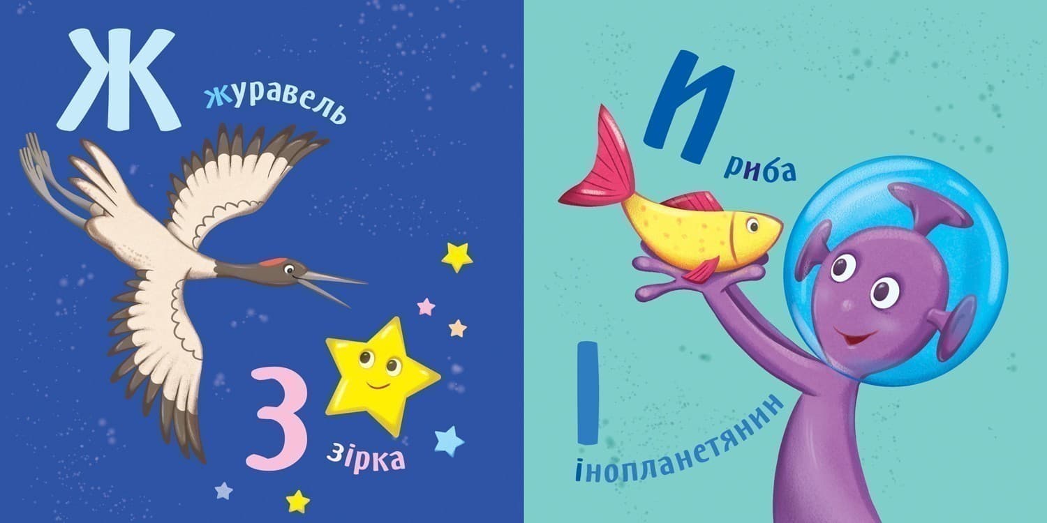 Абетка, фото - 2