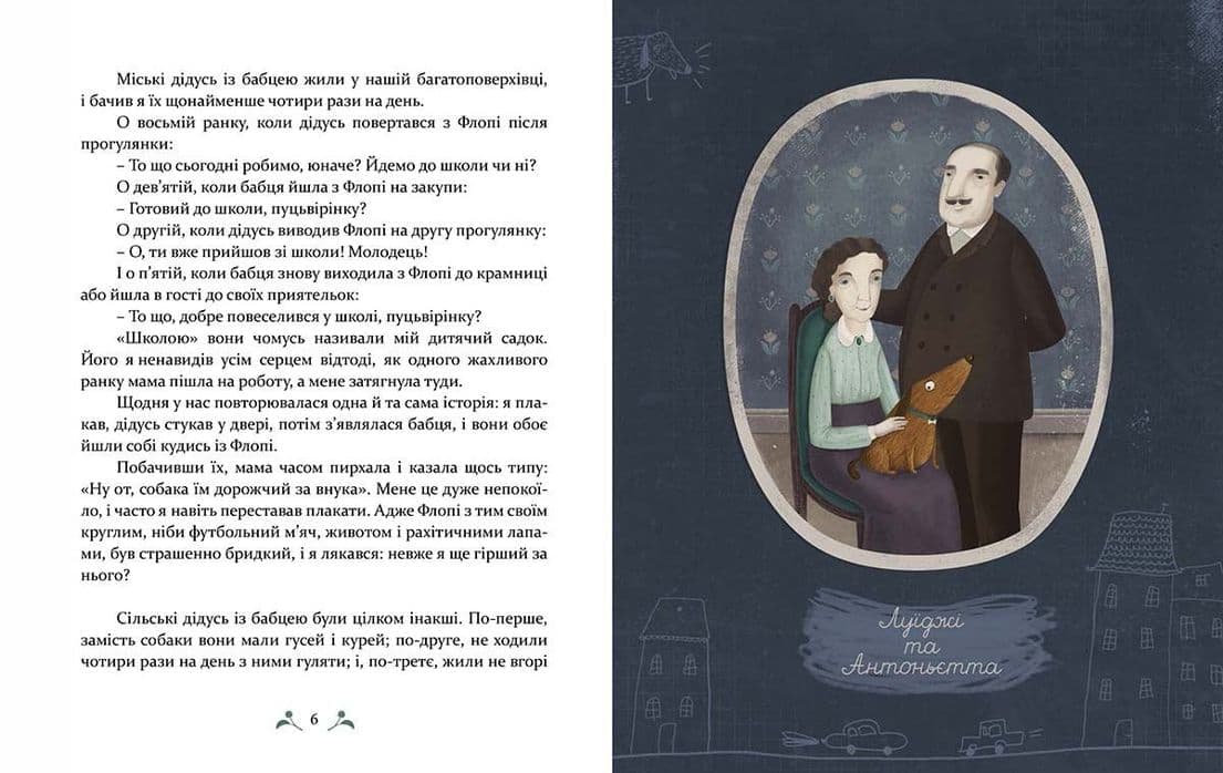 Мій дідусь був черешнею, фото - 3