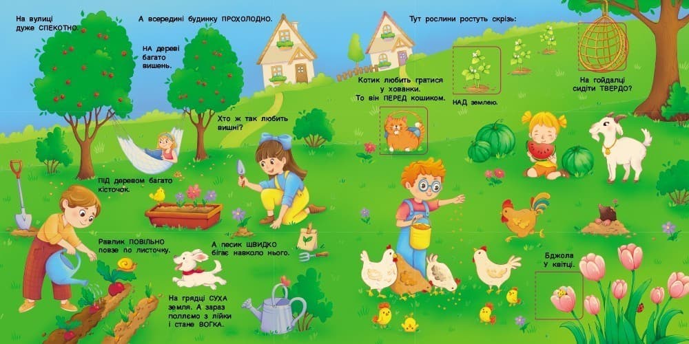 Книжка для малечі. Схоже і відмінне. 24 віконця-хованки, фото - 3