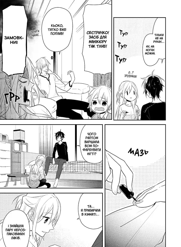 Хорімія. Том 7, фото - 3