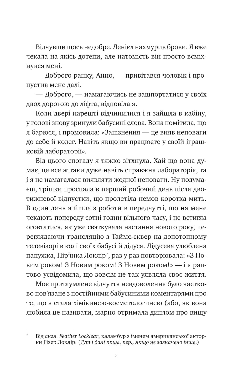 Хімія кохання, фото - 3