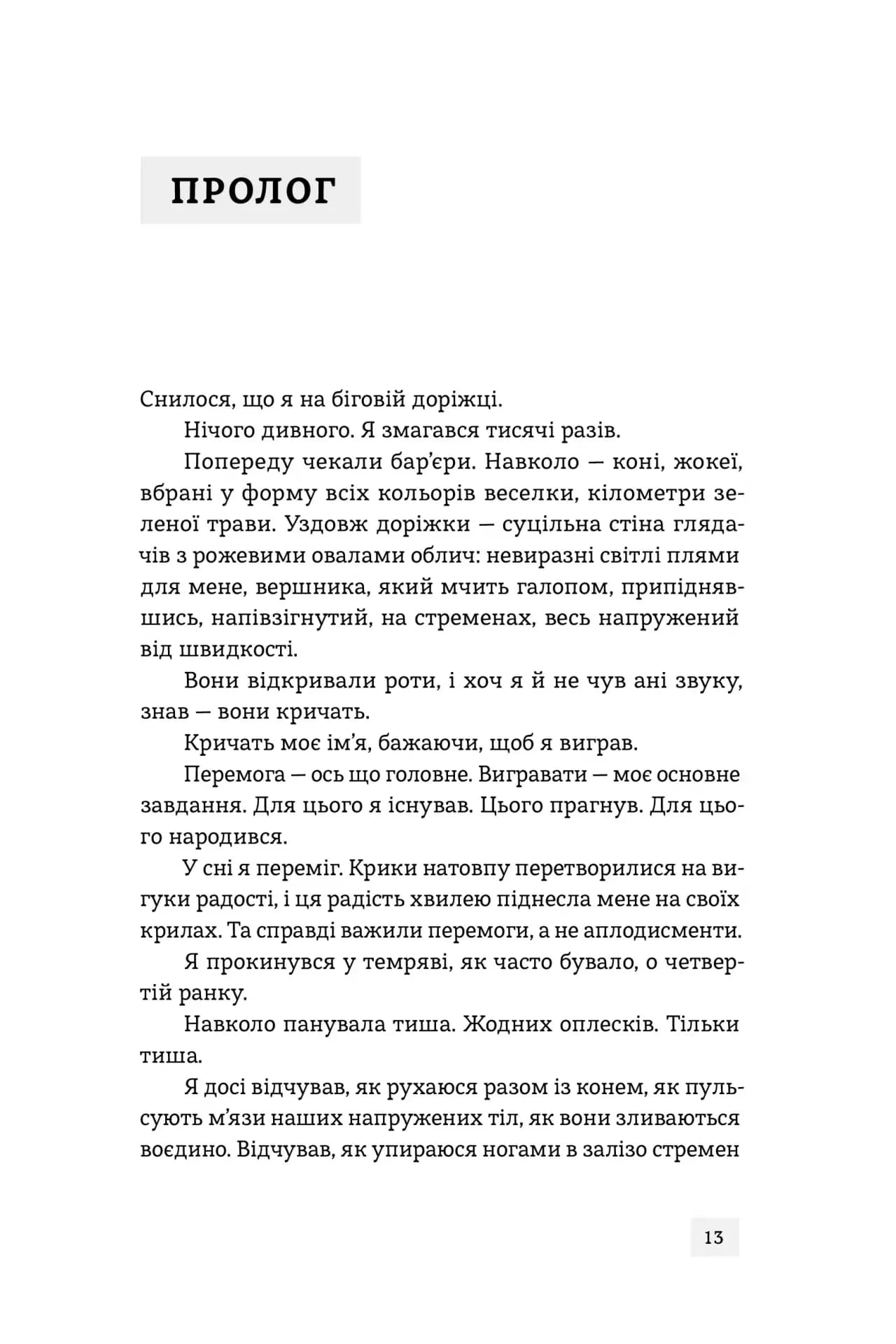 У виграшній позиції, фото - 3