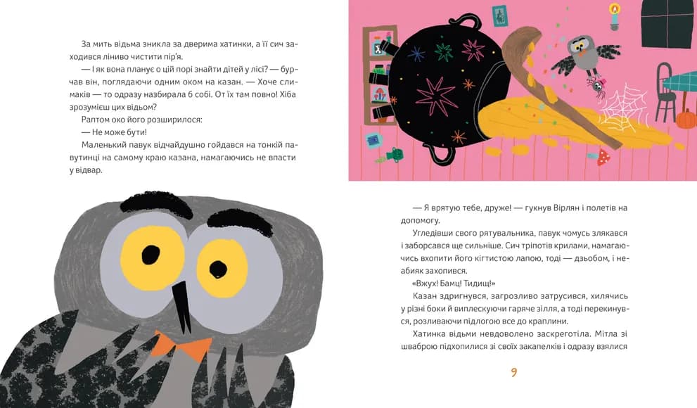 Магічне (слимаче) смачнюче зілля, фото - 2