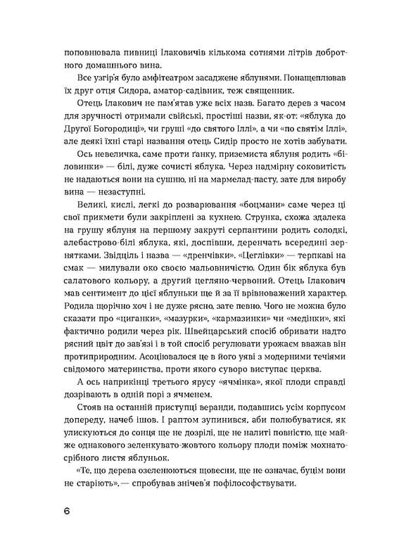 Сестри Річинські. Том ІІІ, фото - 3