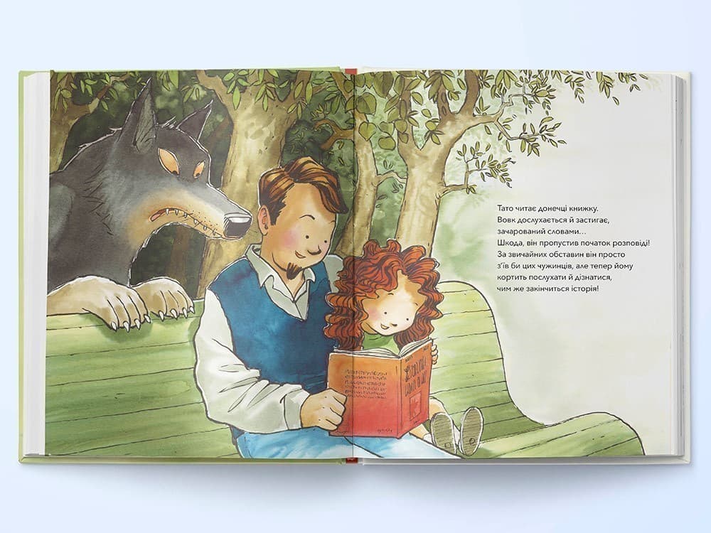 Почитай мені книжку, фото - 2