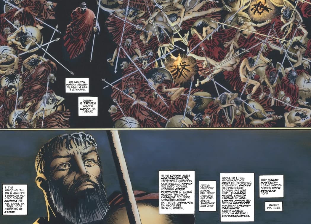 300 (Спартанців) Френка Міллера, фото - 3