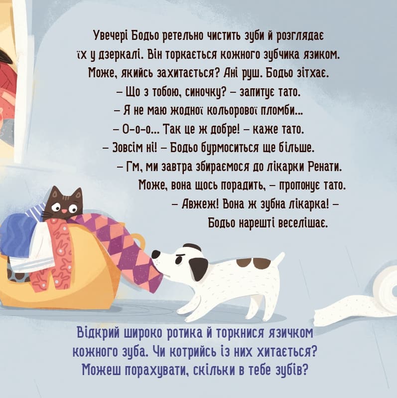Бодьо і зубна фея, фото - 3