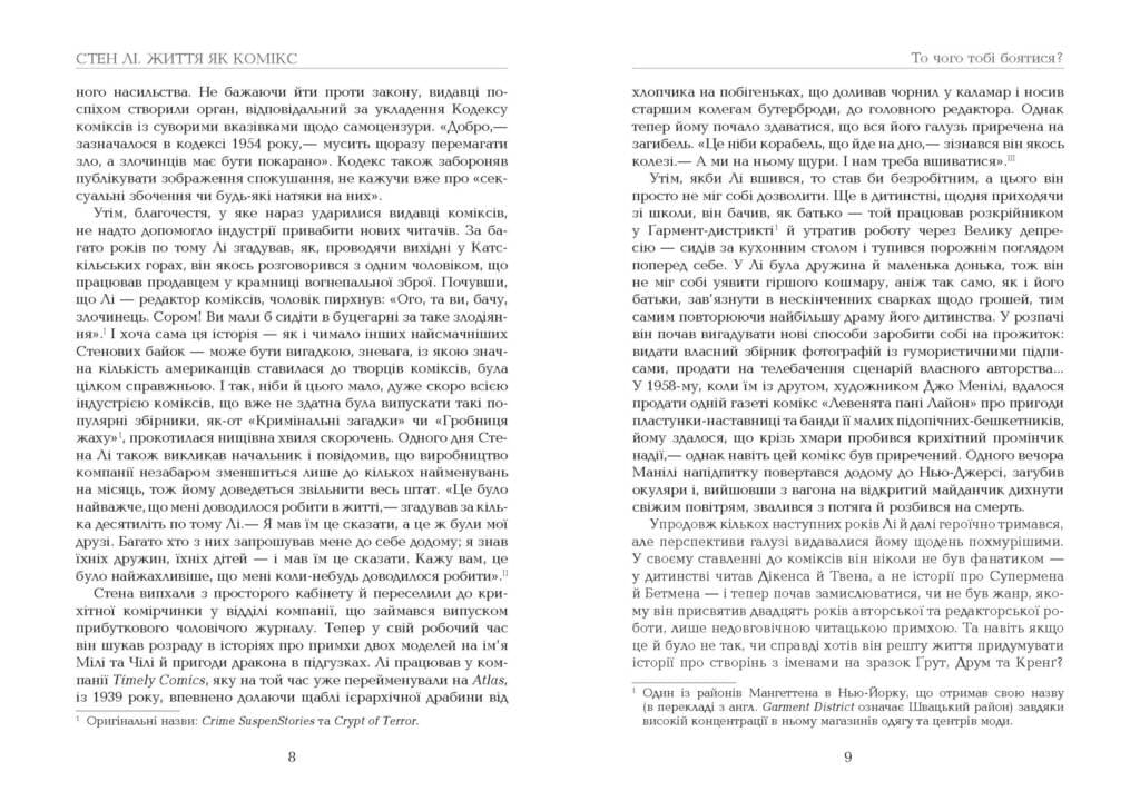 Стен Лі. Життя як комікс, фото - 2