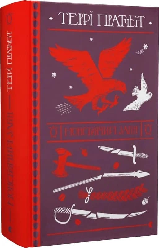 Монстрячий загін, фото - 1