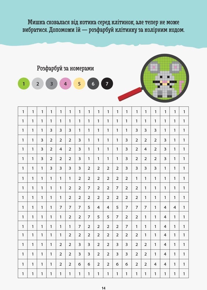 ДжоIQ. Візьми із собою в дорогу. Піксельна розмальовка., фото - 2