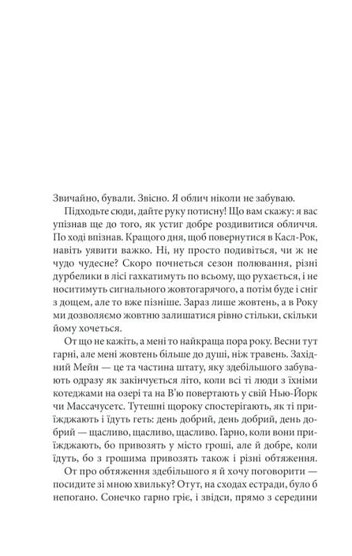 Необхідні речі, фото - 3