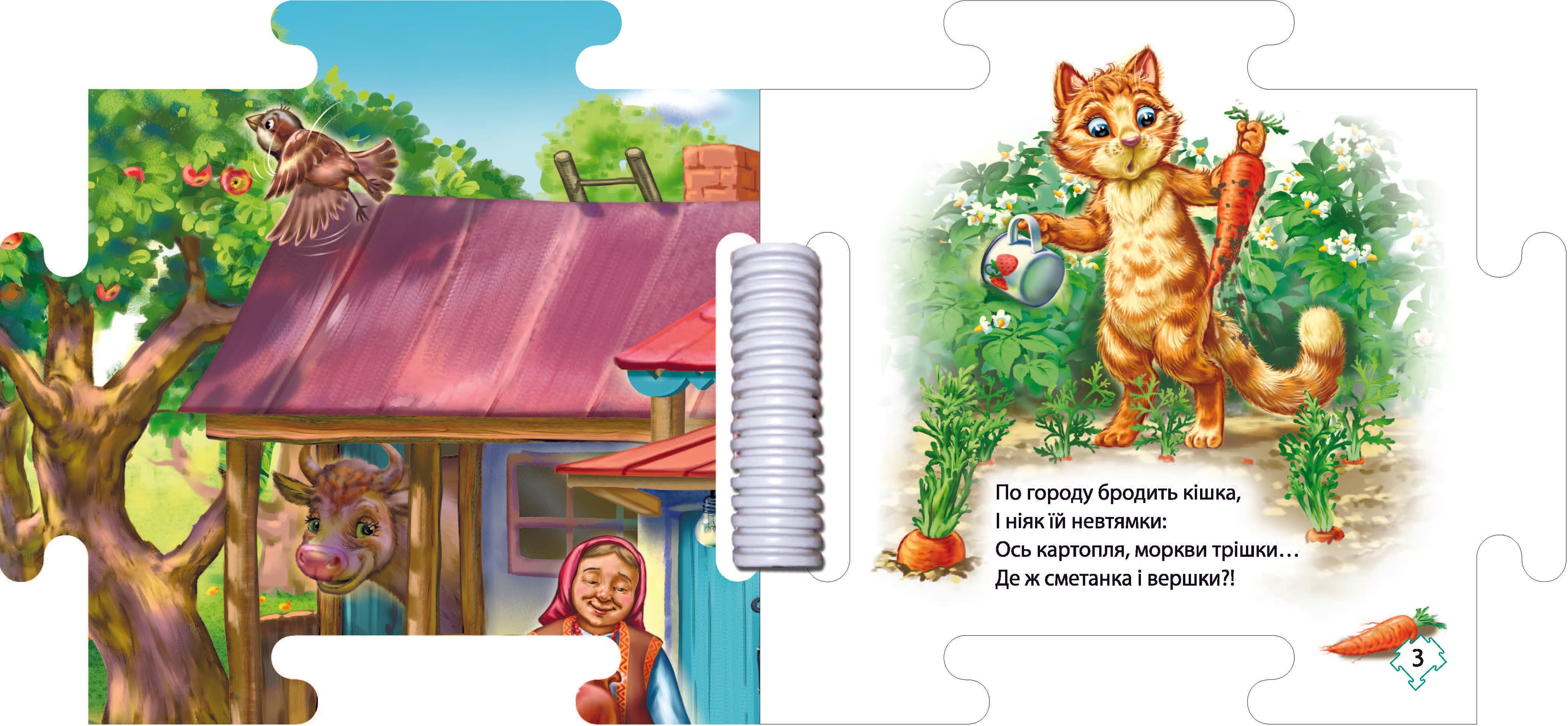 Наш світ: На подвір&#39;ї, фото - 3