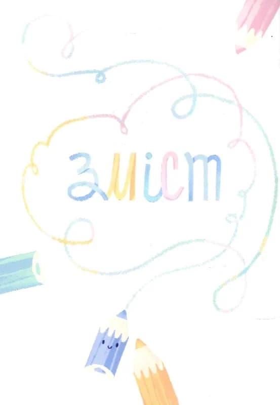 Ясоччина книжка, фото - 2