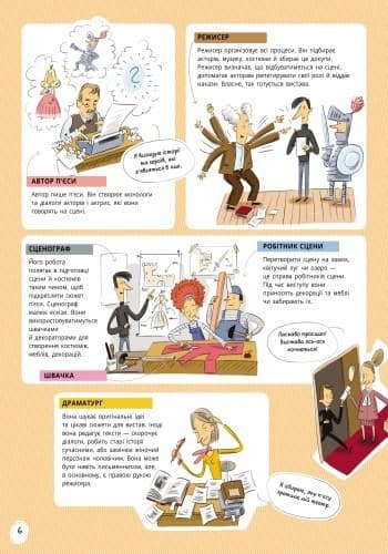 Я обираю професію, фото - 2