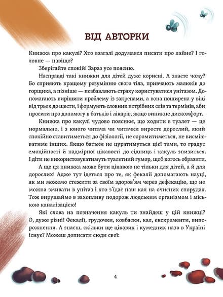 Що в кінці: куди зникають какунці?, фото - 3