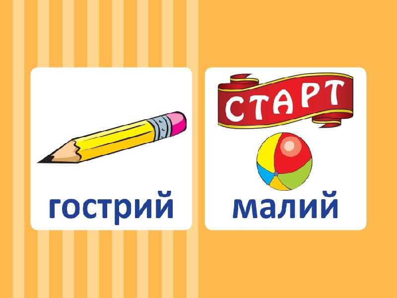 Навчальне ДОМІНО. Антоніми, фото - 3