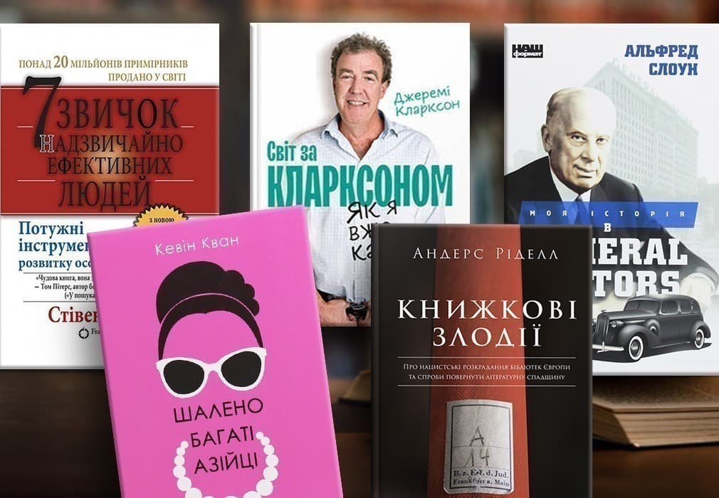 Грудневий ТОП–5 корисних книжок