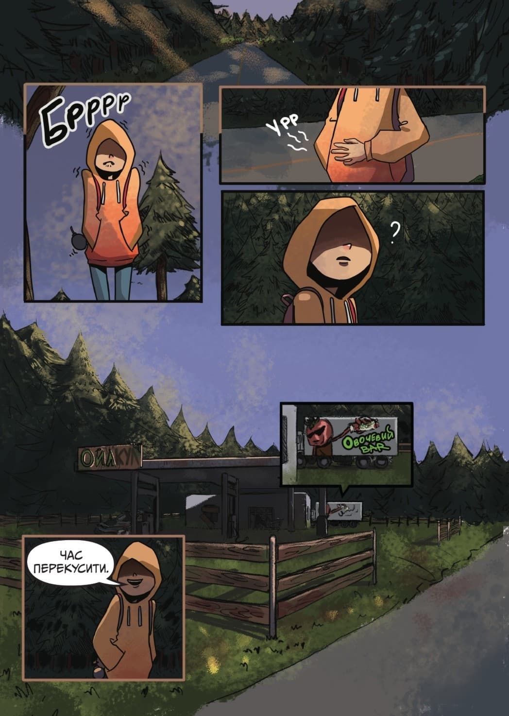 ШЛЯХ А-16 (випуск #0), фото - 3