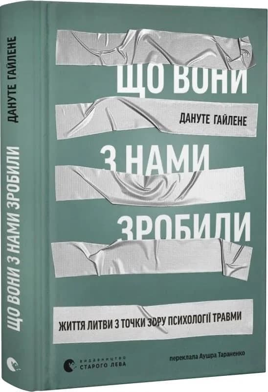 Що вони з нами зробили, фото - 1