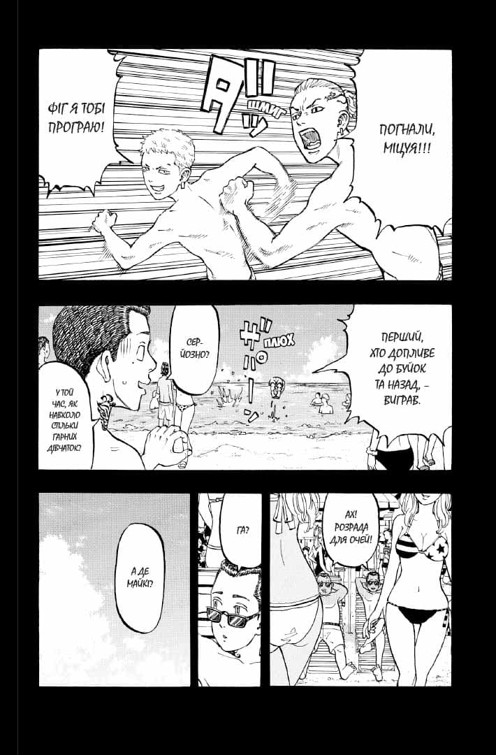 Токійські месники, фото - 2