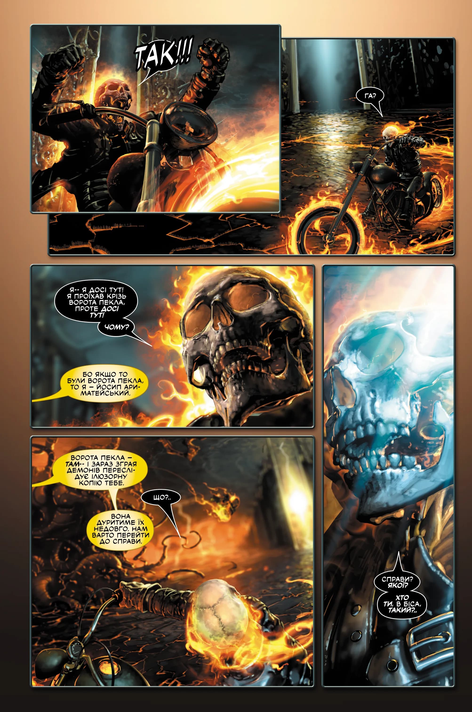 Примарний вершник: Дорога до пекла, фото - 2