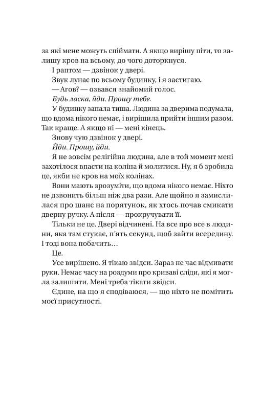 Служниця спостерігає. Книга 3, фото - 3