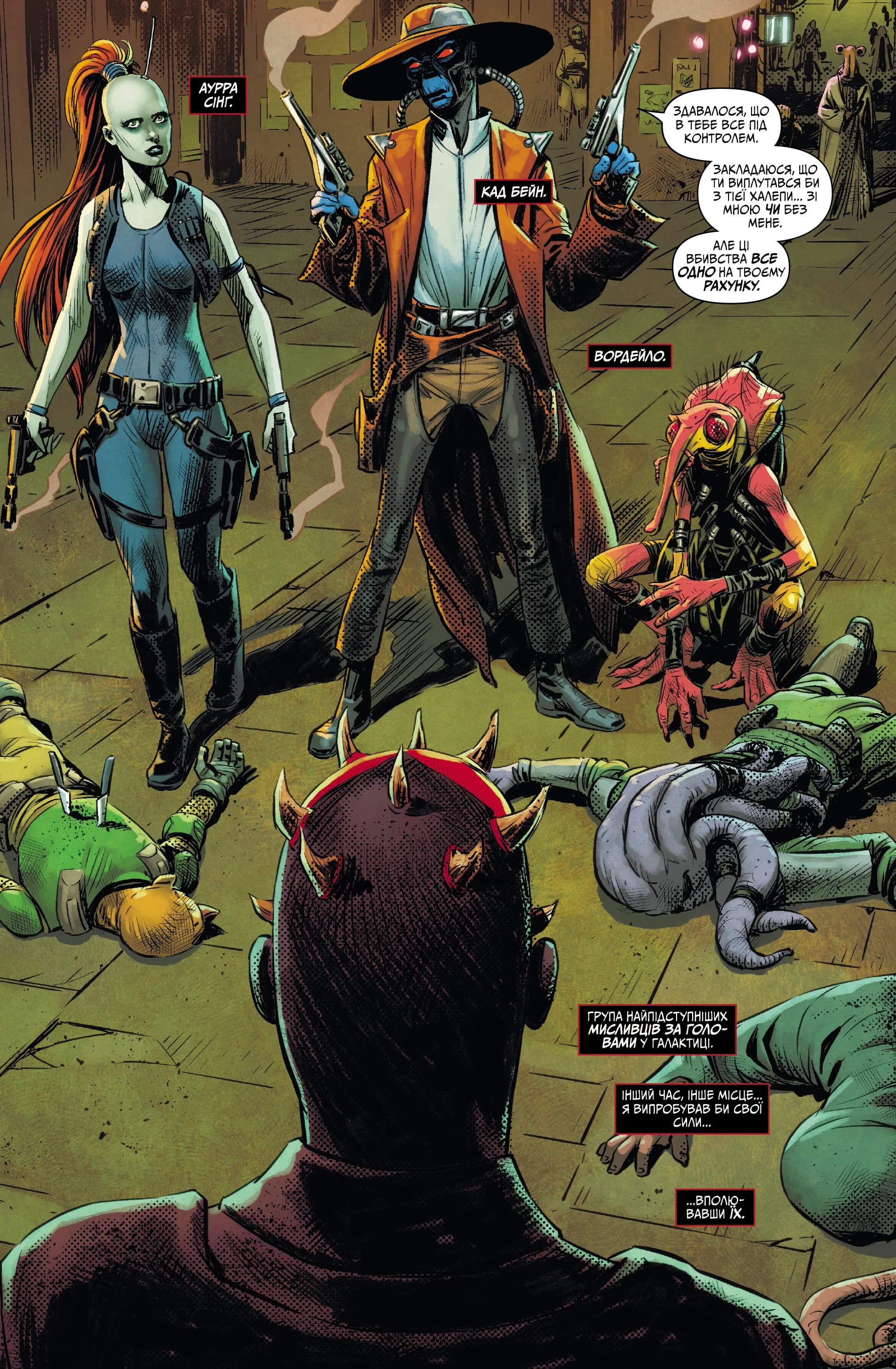 Зоряні Війни: Дарт Мол, фото - 2