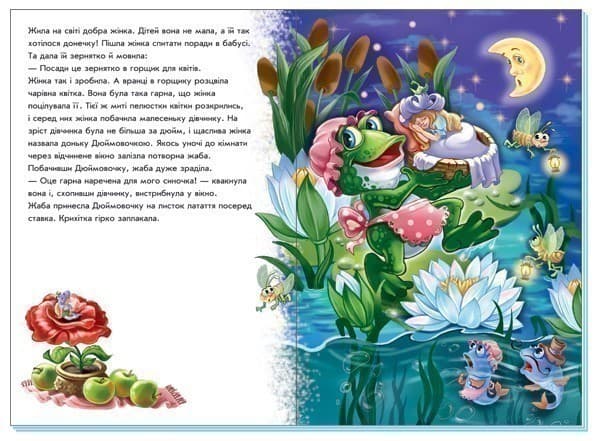 Дюймовочка, фото - 2