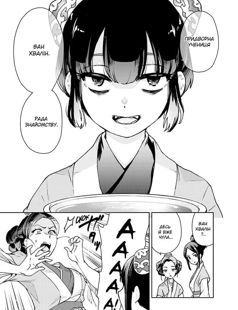 Палац таємних убивств. Том 1, фото - 2