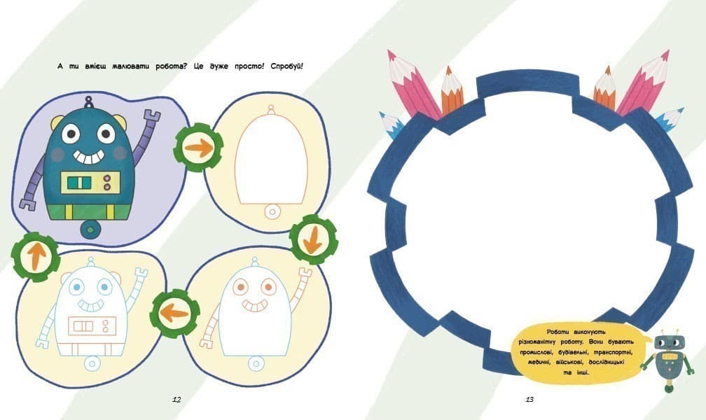 Роботи, фото - 3
